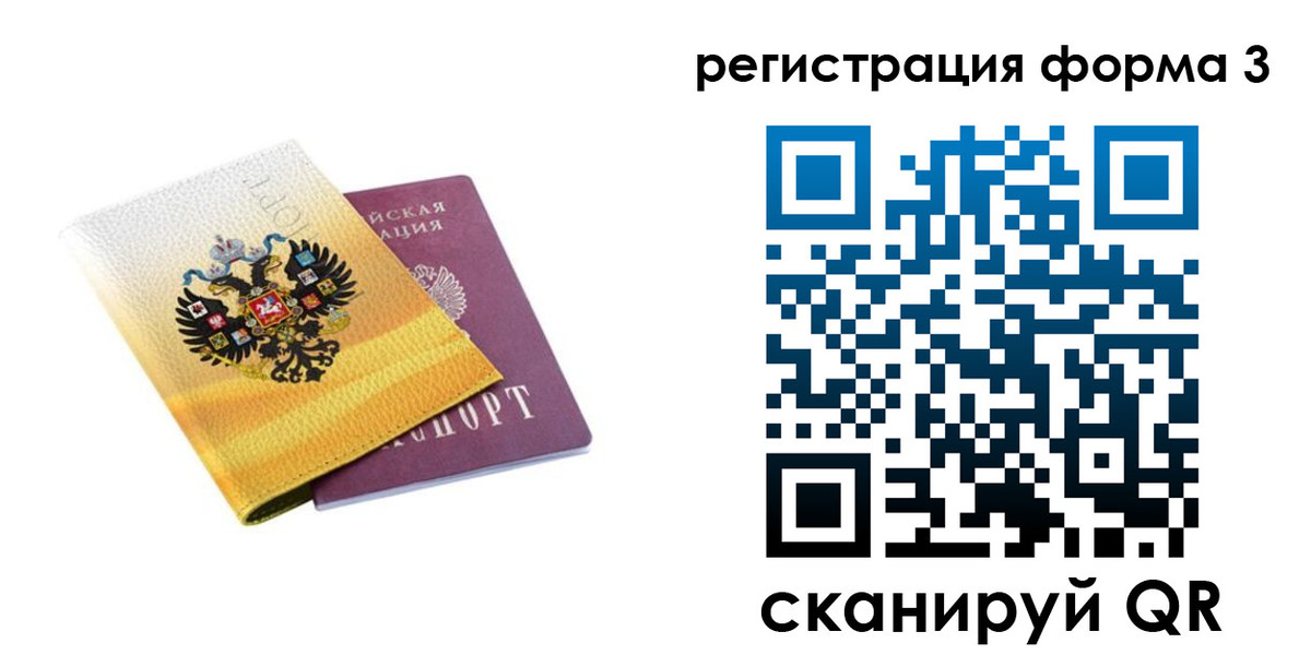 прописка 2025 в Долгопрудном