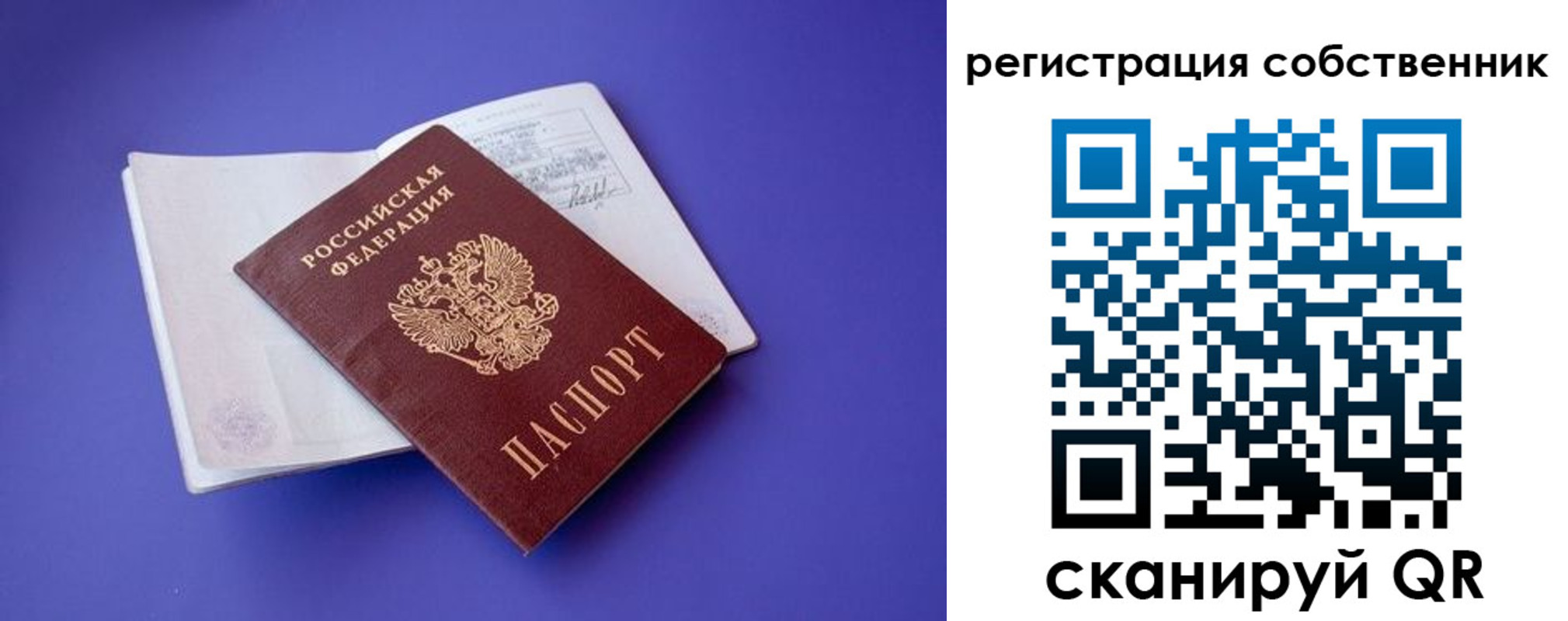 прописка штамп в Долгопрудном