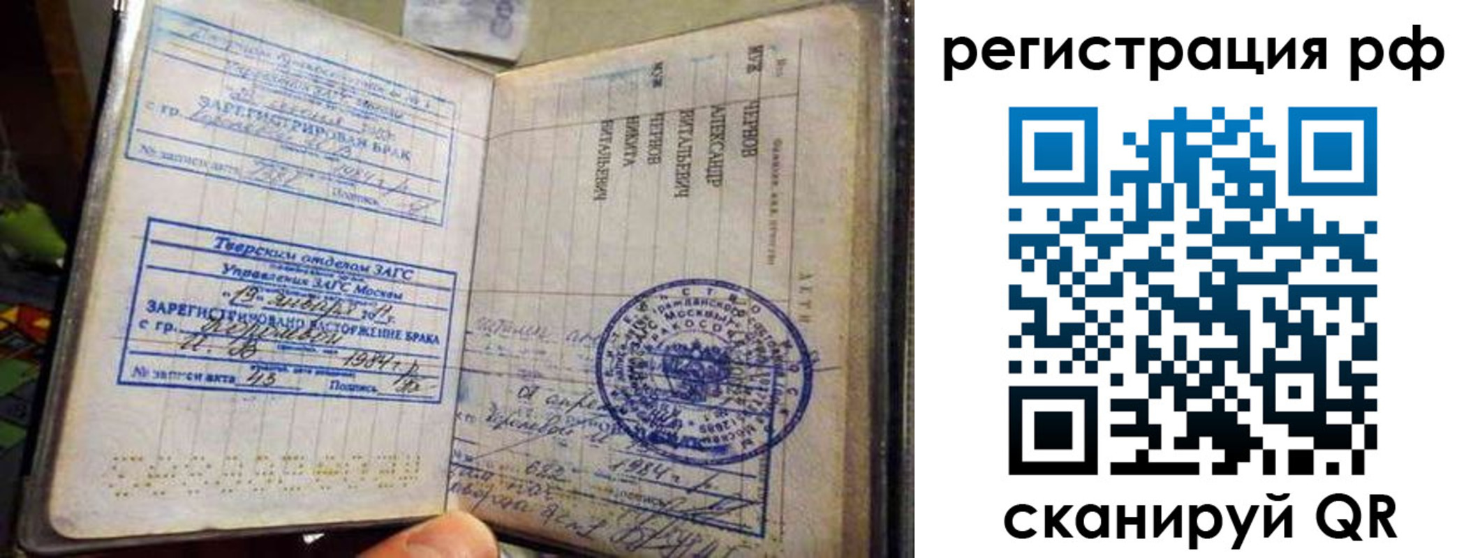 регистрация для дет. сада в Долгопрудном