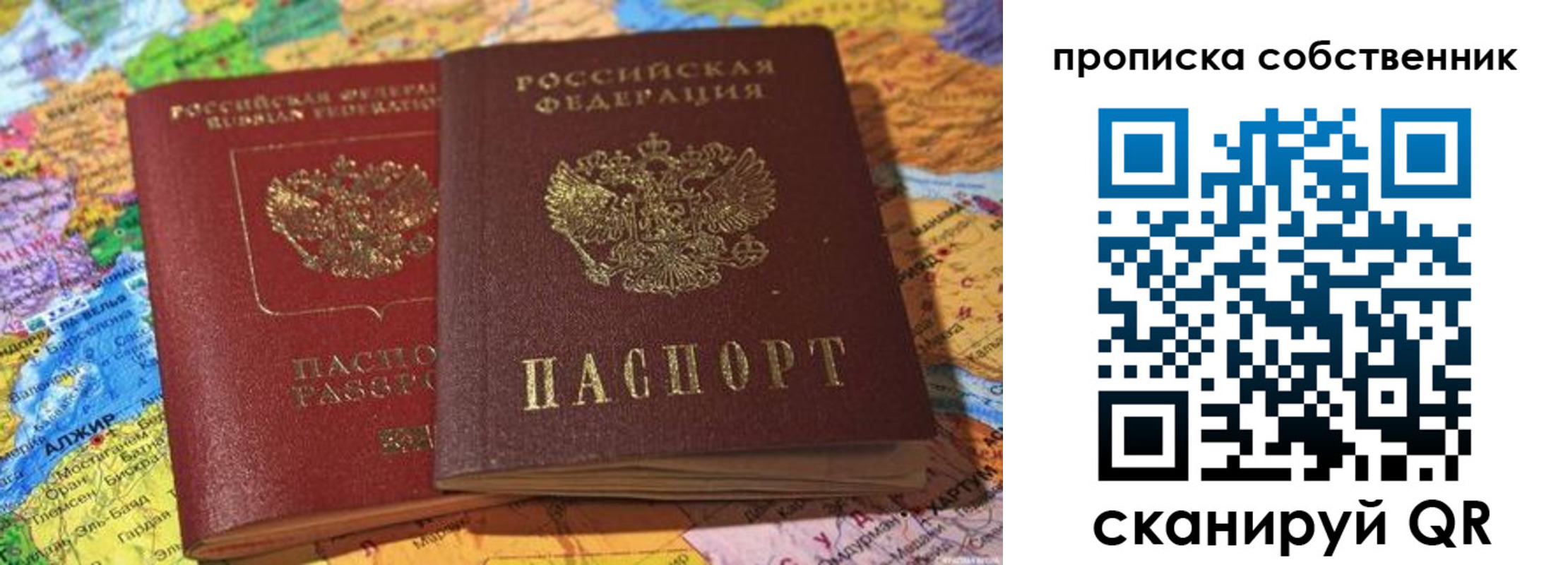 регистрация для школы в Долгопрудном