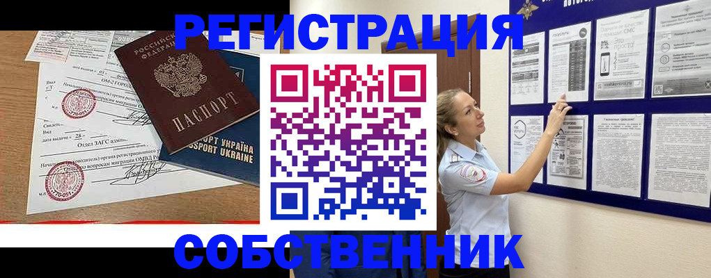 прописка поиск в Долгопрудном