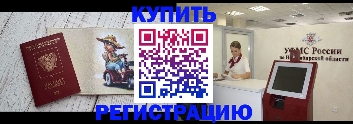 прописка иностранных граждан в Долгопрудном