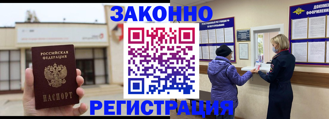 временная регистрация недорого в Долгопрудном