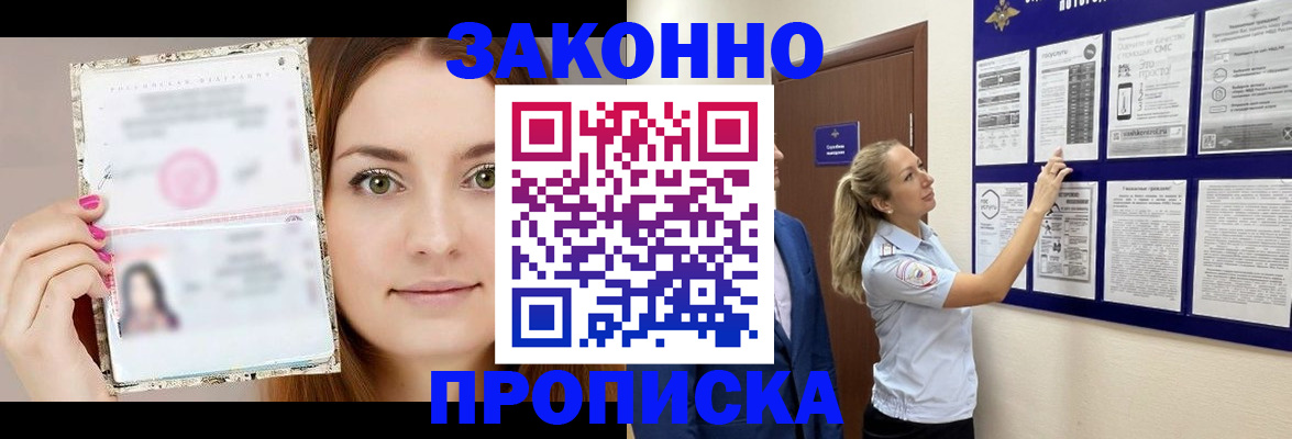 временная регистрация 2025 в Долгопрудном