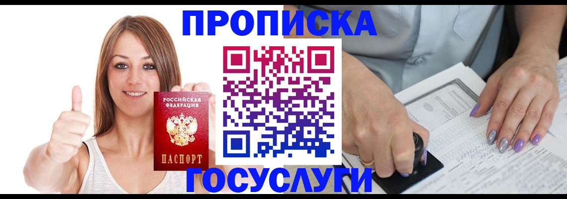 временная регистрация собственник в Долгопрудном