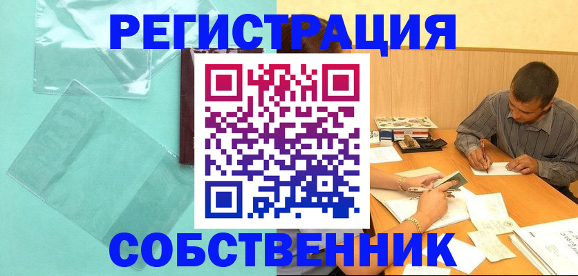 временная регистрация недорого в Долгопрудном
