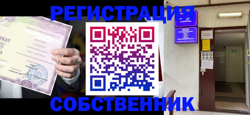 временная регистрация недорого в Долгопрудном